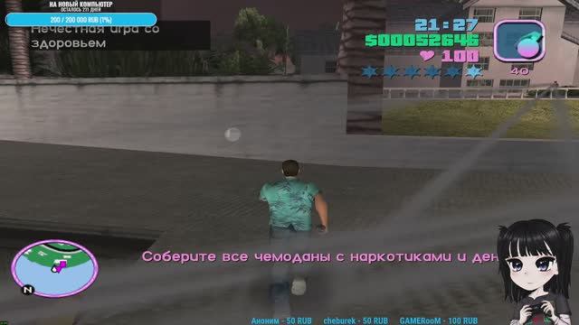 Grand Theft Auto: Vice City #1-9 смотреть онлайн