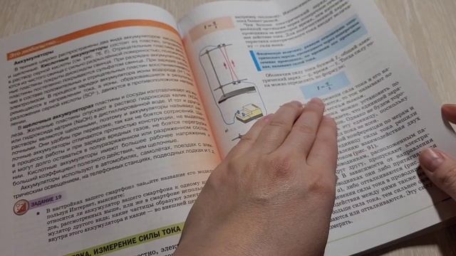 Упражнение 30 номер 2 стр. 142 8 класс Перышкин А.В.