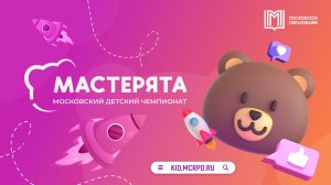 Мастерята 11.12.2025