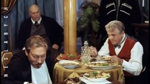 "Китайский сервиз" (1999)