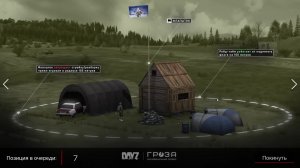 Dayz с друзьями