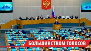 Закон об охране озера Байкал принят в Госдуме окончательно