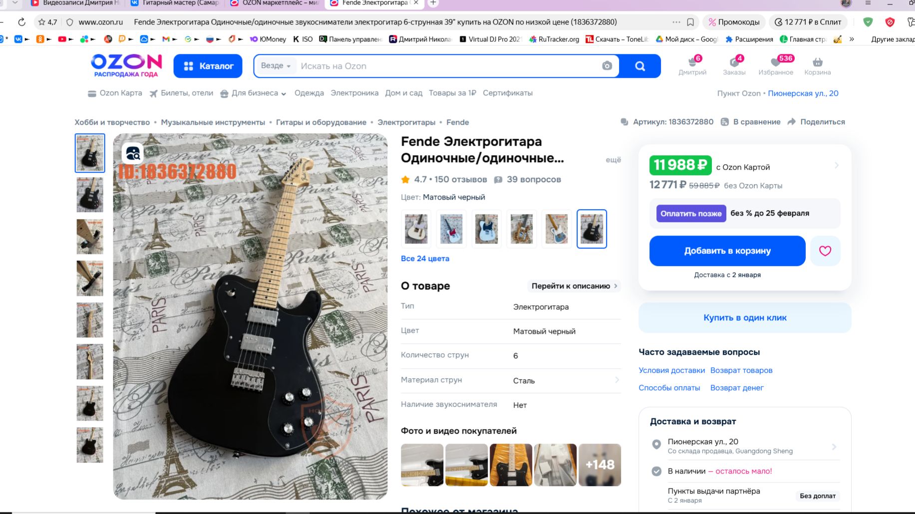 Fender Telecaster Deluxe гитара с Ozona (обзор)