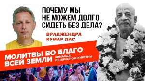 Почему мы не можем долго сидеть без дела?