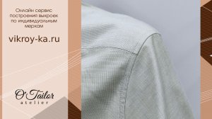 Как сделать запошивочный шов на рубашке? Один из способов