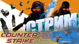 Counter-Strike 2