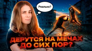 За такой бой на ножах тебя не посадят! Ножи в спорте