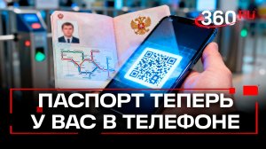 Просканируйте личность: как QR-код заменит паспорт и проездной