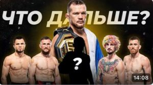 Справится? Что Дальше Для Петра Яна!