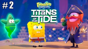 Сокровища Капитана Голди #2 | Губка Боб Квадратные Штаны: Гиганты Глубин | Прохождение