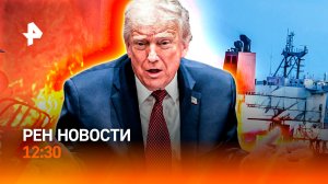 Крупнейший рынок сгорел в Петербурге / "Пираты" с погонами / Штрафы в новогоднюю ночь / РЕН Новости