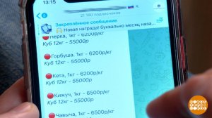 Россиян предупредили о мошеннических каналах по продаже дешевой икры