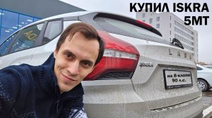 Купил Искру СВ 5МТ - cломалась на 100 км