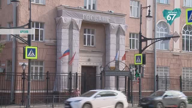 Банк России получил почти тысячу жалоб от смолян