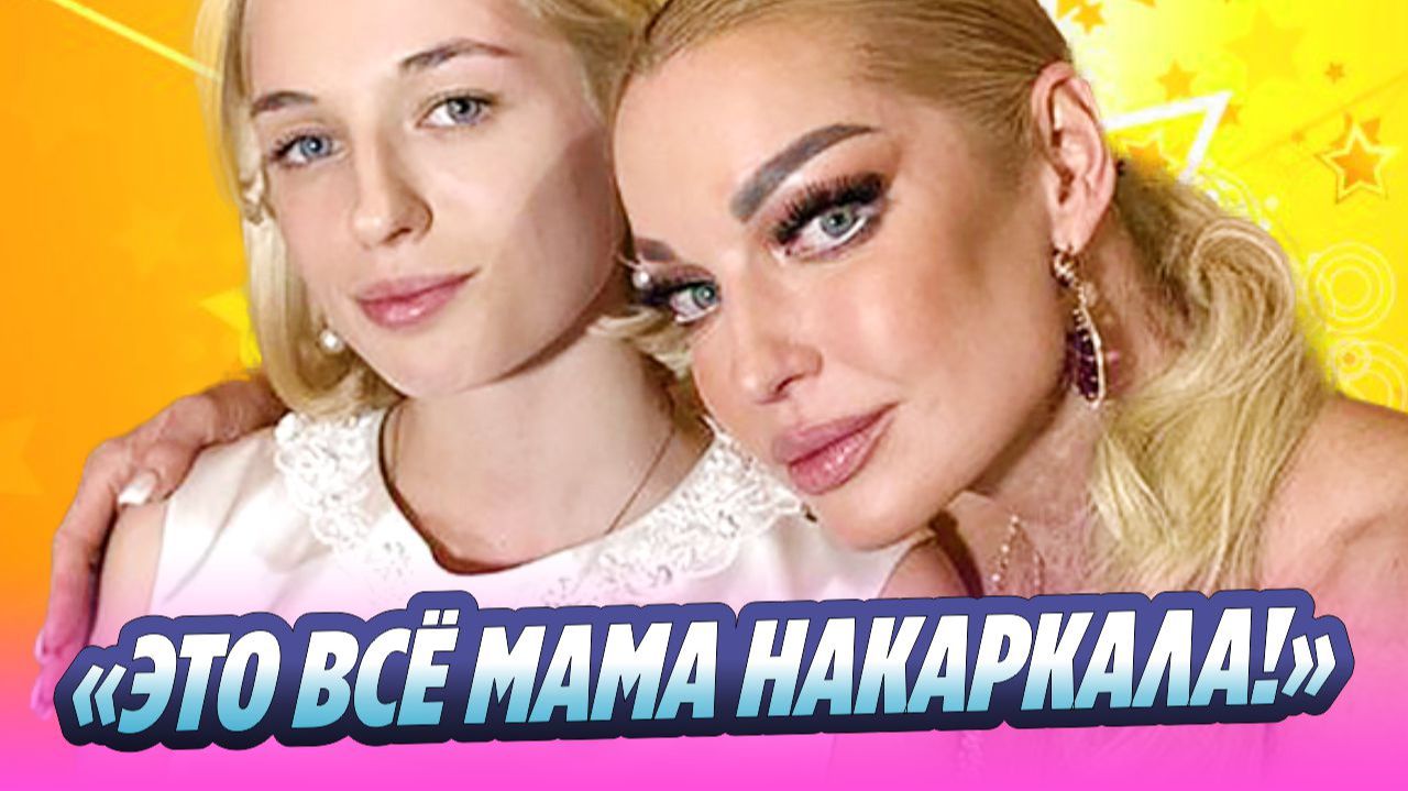 Дочь Волочковой Ариадна рассталась с мужем 🔥 Новости Шоу-Бизнеса