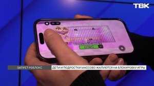 Ограничение в работе Roblox: реакция детей и подростков