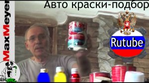 Автокраска