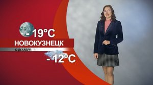 Прогноз погоды на 12.12.25:)