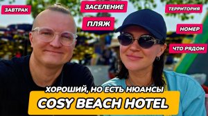 Cosy Beach Pattaya: заселение пошло не по плану