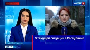 О текущей ситуации в Республике