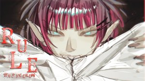 Ado | Rule | НА РУССКОМ 【 RUS cover by Ronika 】