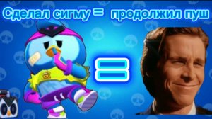 СДЕЛАЛ СИГМУ=ПРОДОЛЖИЛ ПУШ!!!
