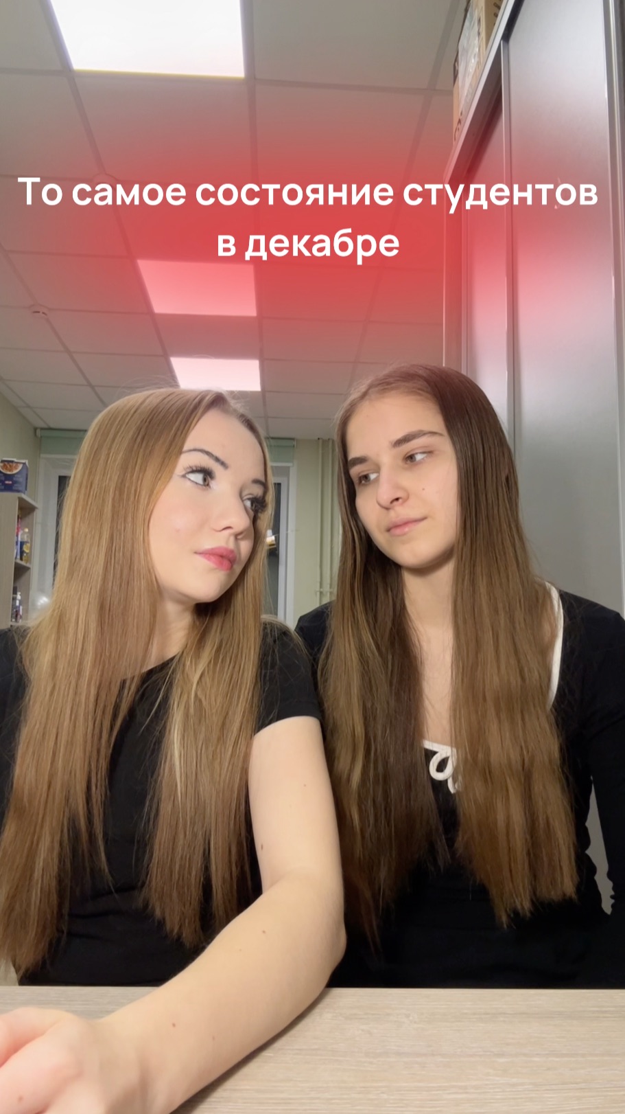 То самое состояние студентов в декабре: смотреть онлайн