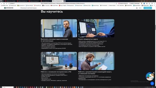 почему не надо идти на курсы АСУТП