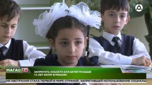 В России хотят запретить соцсети для детей младше 14 лет