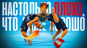 ХУДШИЕ СЕРИИ В ИСТОРИИ LEGO