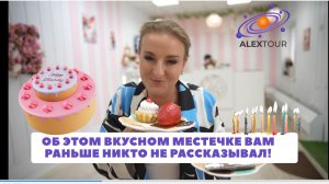 Кофейня-кондитерская в закрытом городе Байконуре: VSBakery