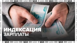 Минимальная зарплата в Москве вырастет более чем на 6 тыс рублей с 1 января - Москва 24