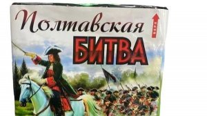 TKB426 Полтавская Битва 36*1