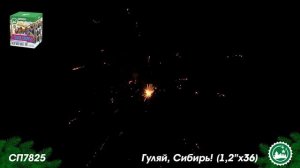 СП7211 батарея салютов SУПЕРГЕРОЙ (0,8''х36)