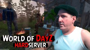 ПРОЩАЙ "ЕБЛАНЬ" ВСТРЕЧАЙ КУМЫРНА • World of DayZ [HARD] #dayz