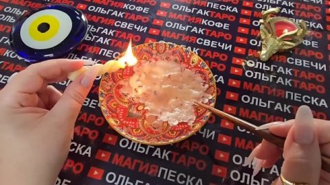 Гадание на свече: от вас ничего не зависит😱 все случится само собой💯судьба так решила❗
