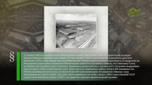 Этот день в истории. 13 декабря