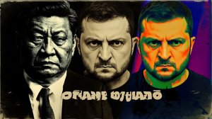 Пошёл на Китай  Угрозы Пекину  Выбрал опасного адресата