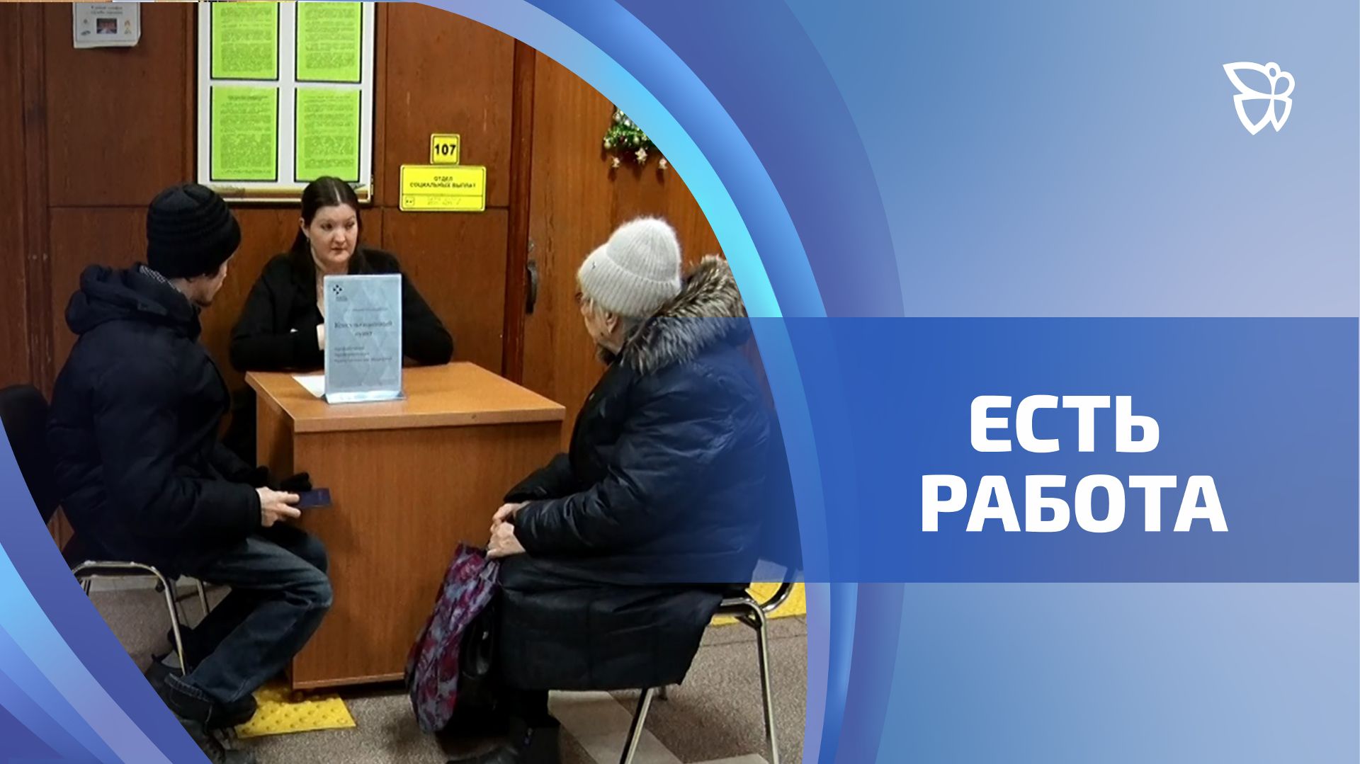 Накануне в Тагиле состоялась ярмарка вакансий для соискателей с ОВЗ