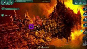 Warhammer 40,000: Dawn of War II - Chaos Rising #5 (Без комментариев)