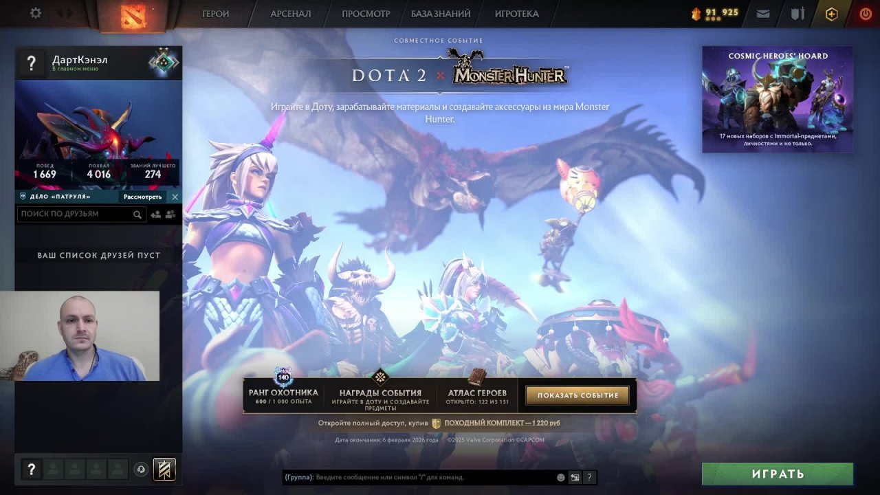 Дота 2 рейтинг стрим Дота2 / Dota 2 stream Dota2