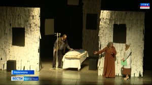 В Махачкале в аварском театре прошла премьера спектакля