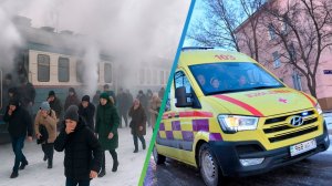Более пятидесяти человек стали жертвами массового отравления газом в поезде в Алматы