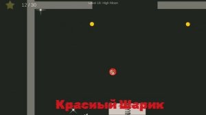 #КРАСНЫЙ ШАРИК , #КРАСНЫЙ НЕСНОСНЫЙ ШАРИК,  КРАСНЫЧ В ПОИСКАХ СВОЕЙ ЛЮБИМОЙ #КРАСНЫЙ ШАРИК СПАСАЕТ