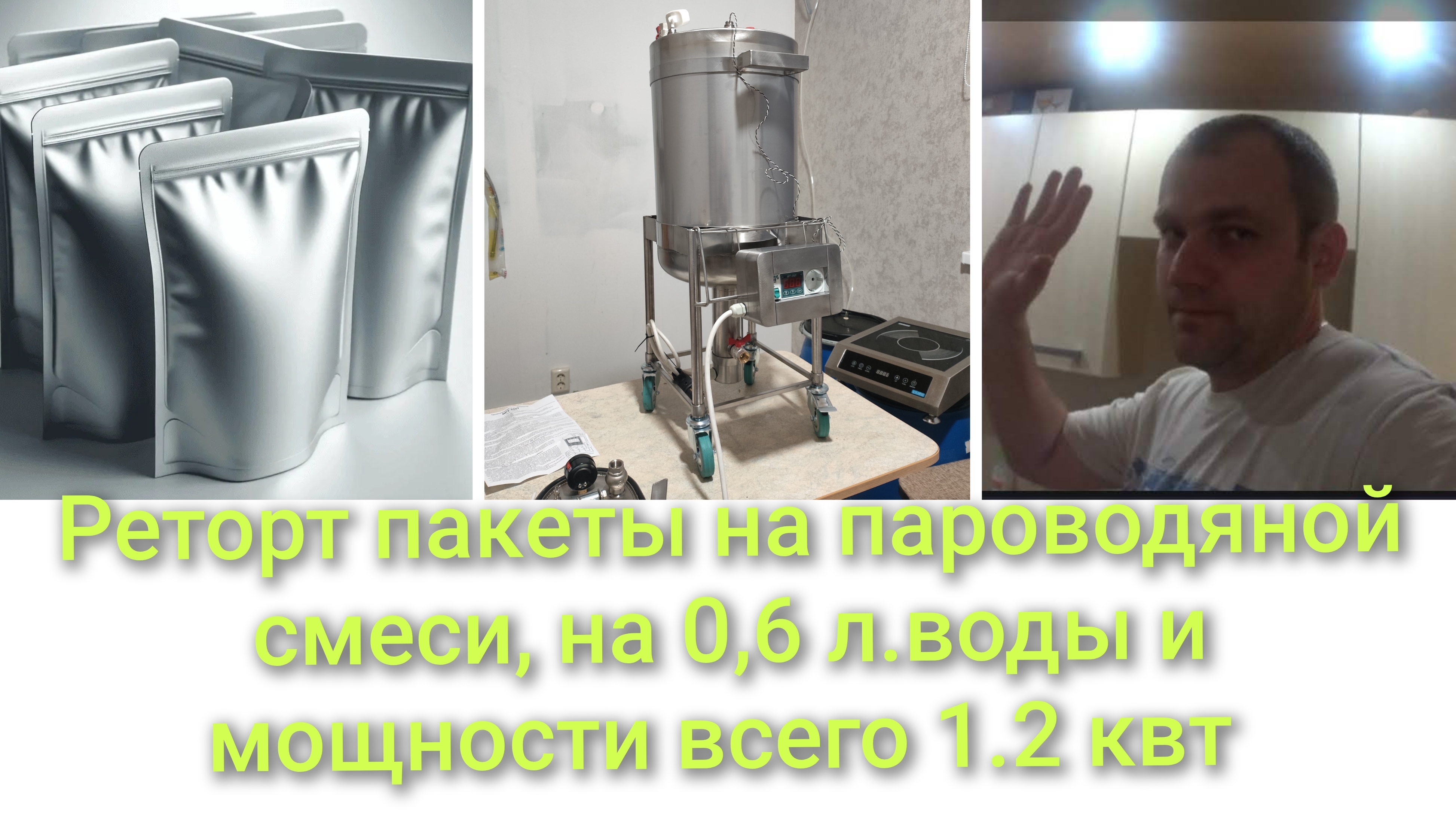 КАШИ В ЭЛЕКТРО АВТОКЛАВЕ НЕФОР,КУРИЦА РИС,ГРЕЧКА,ОТЛИЧНЫЙ РЕЗУЛЬТАТ НА ПАРОВОДЯНОЙ СМЕСИ! смотреть онлайн