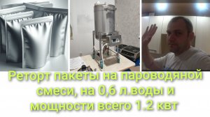 КАШИ В ЭЛЕКТРО АВТОКЛАВЕ НЕФОР,КУРИЦА РИС,ГРЕЧКА,ОТЛИЧНЫЙ РЕЗУЛЬТАТ НА ПАРОВОДЯНОЙ СМЕСИ!