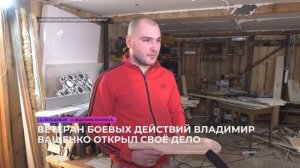 С передовой – к ведению бизнеса