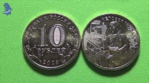 10 рублей 2025 год. Работник сельского хозяйства и перерабатывающей промышленности    .#930