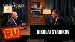 The Russia House with Scott Ritter | Интервью с Николаем Стариковым