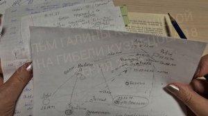 Тайна гибели Николая Кузнецова. 18 серия. Предали.